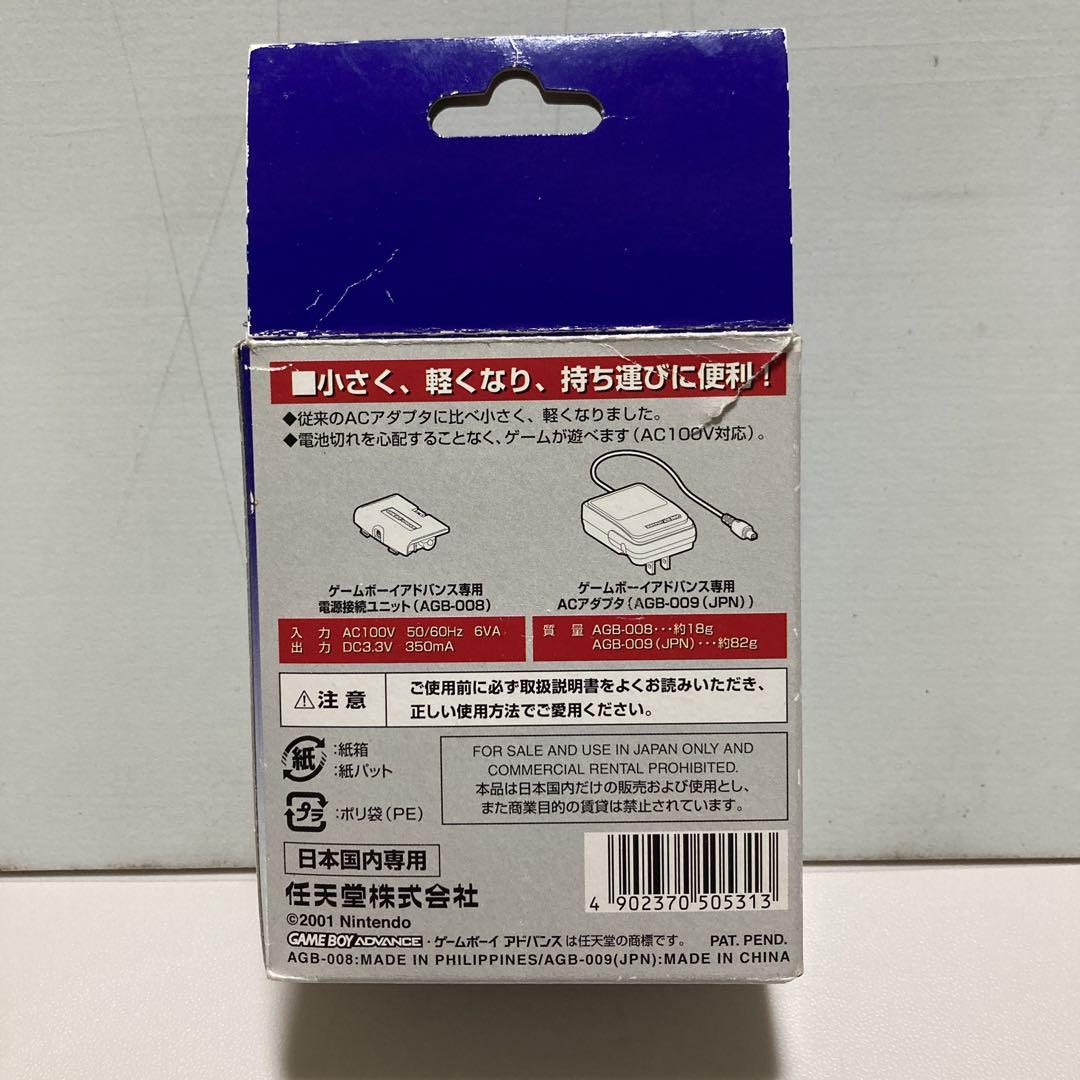Game Boy Advance AC Adapter Set