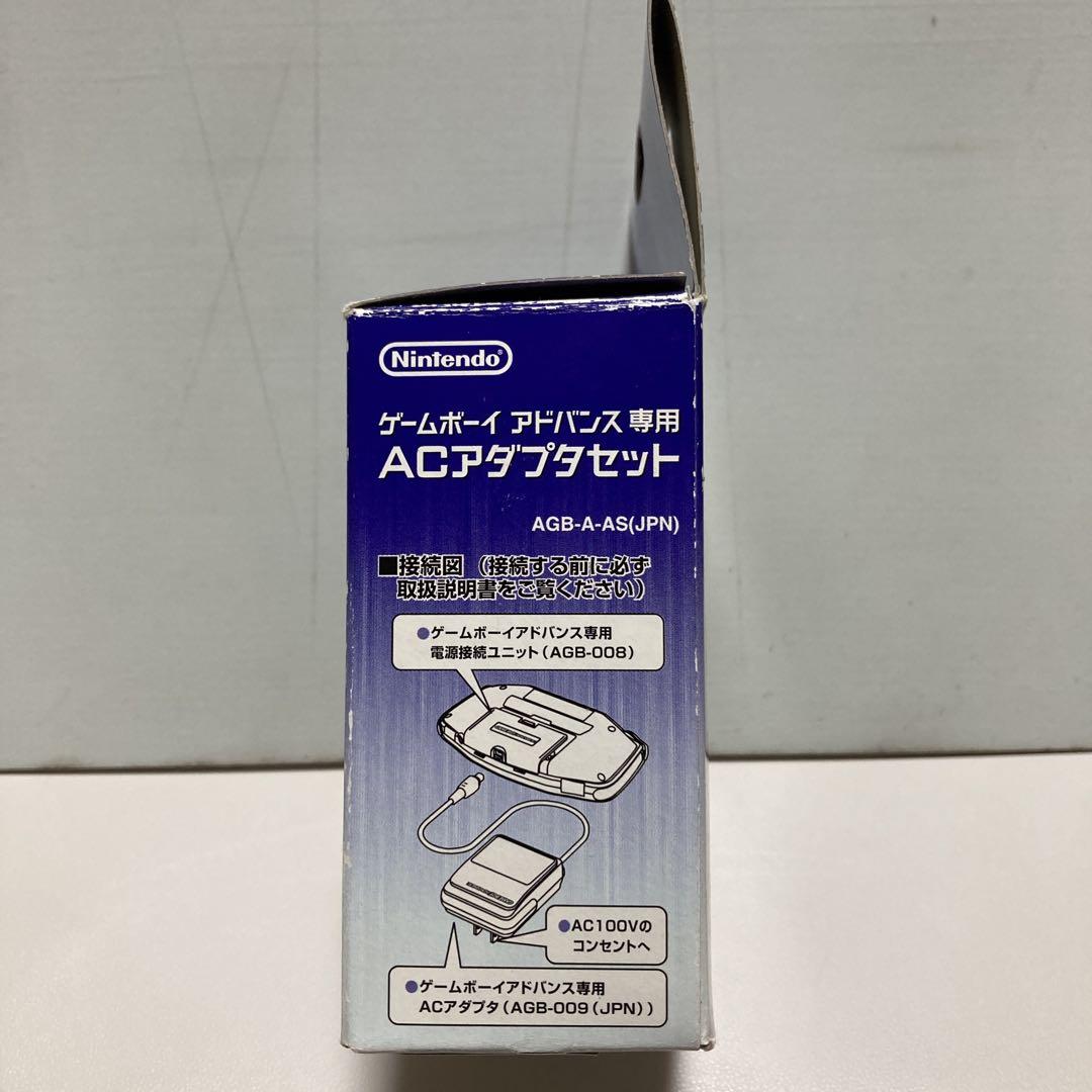 Game Boy Advance AC Adapter Set