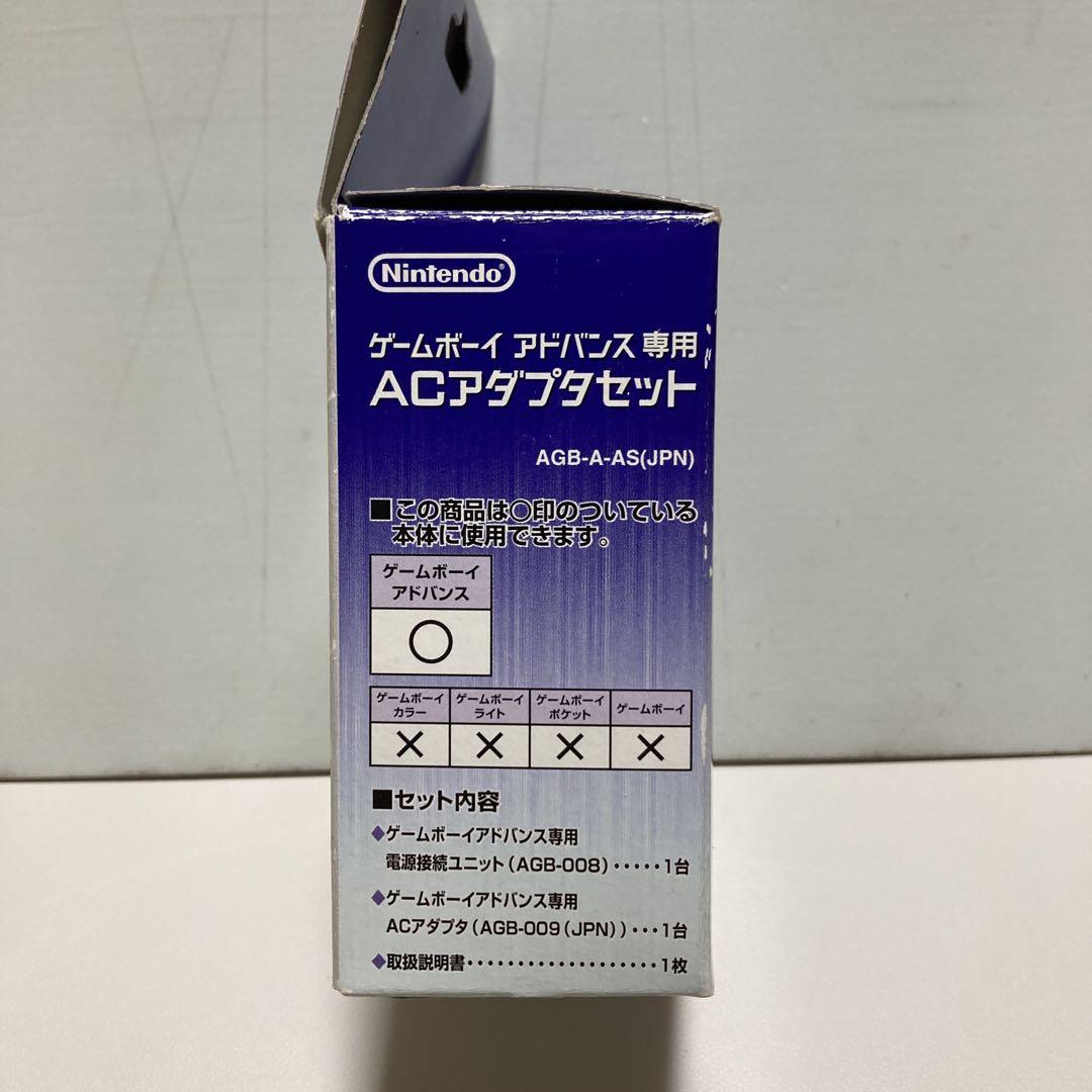 Game Boy Advance AC Adapter Set