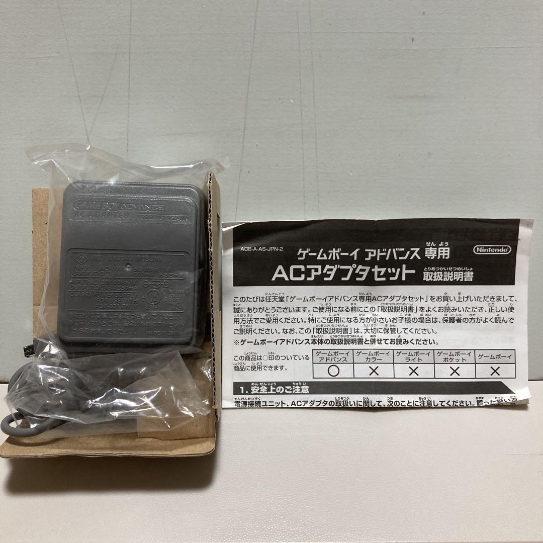 Game Boy Advance AC Adapter Set