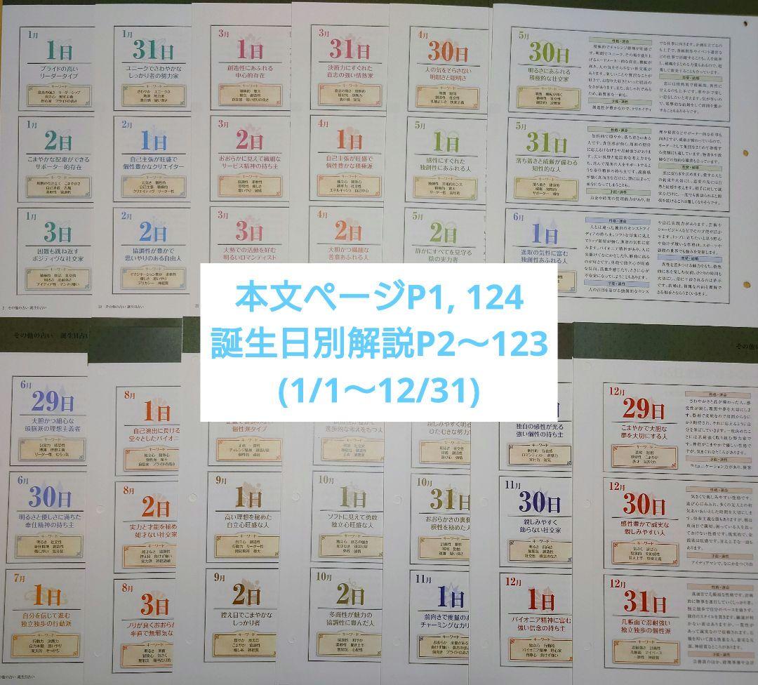 Anonymous Delivery: Revised Edition of the World of Divination by Birthday