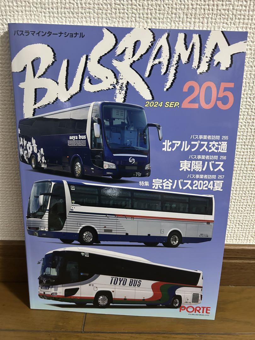 BUS RAMA 205 September 2024 Issue