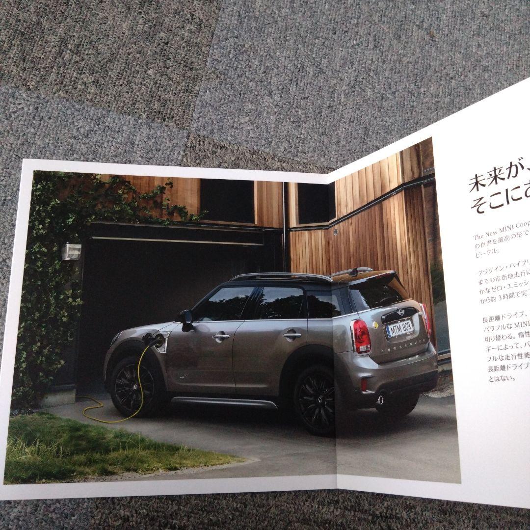 MINI COOPER S E CROSSOVER ALL4 Catalog