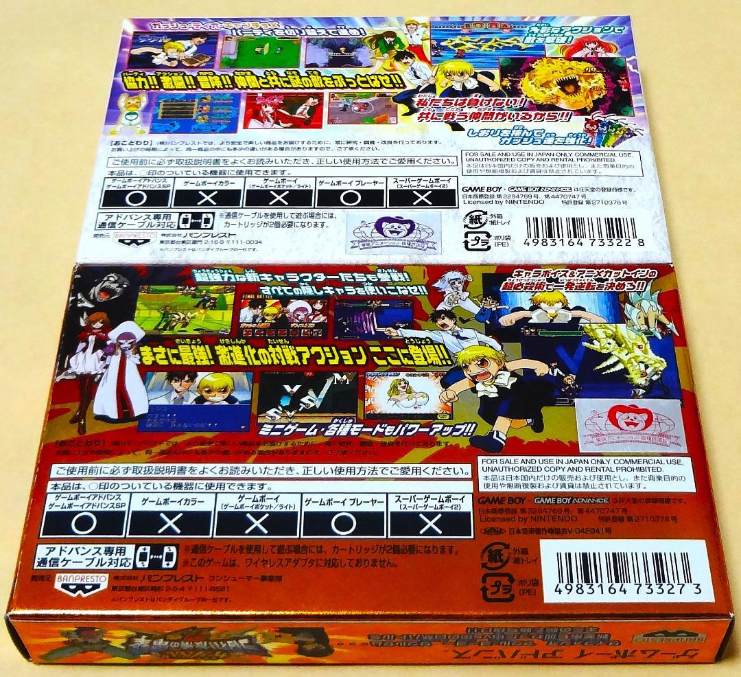 New Unopened GBA Golden Ashita no Joe!! 2-Title Set