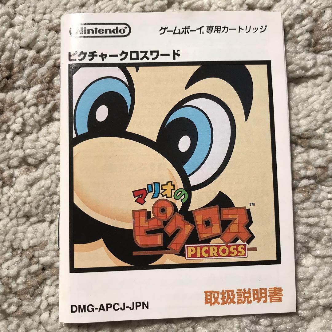 Game Boy Mario's Picross Adult Puzzle Picture Crossword