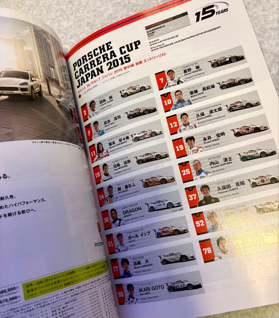 Official Program 2015 F1 Japanese Grand Prix Suzuka