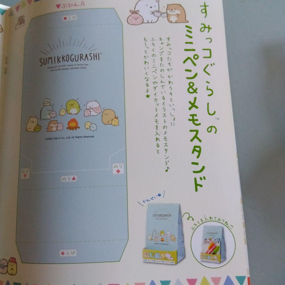 Nene Nene 2020 June July Issue Madoka from the Blue Sky