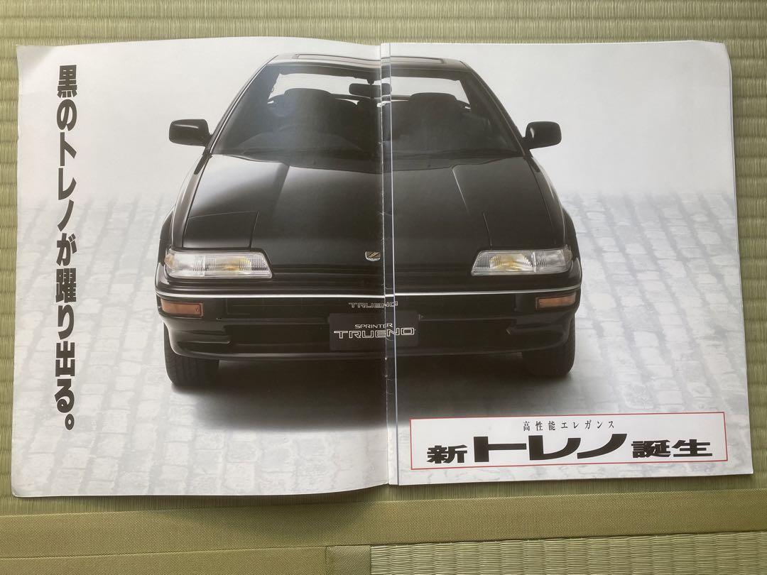 Toyota SPRINTER TRUENO AE-92 Late Model Catalog