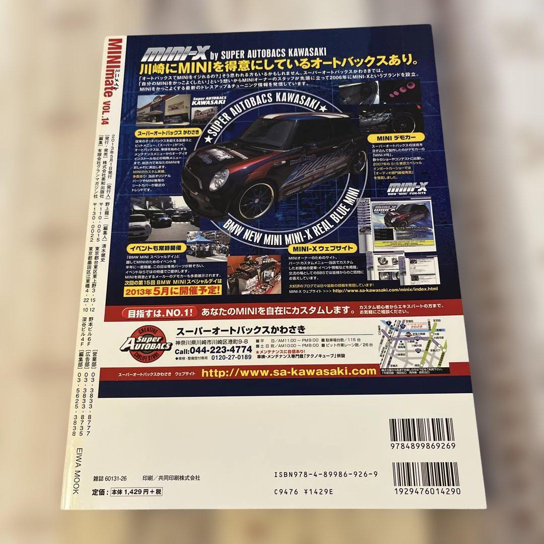 MINI mate 2013 Edition, Vols. 13 and 14, 2 Books