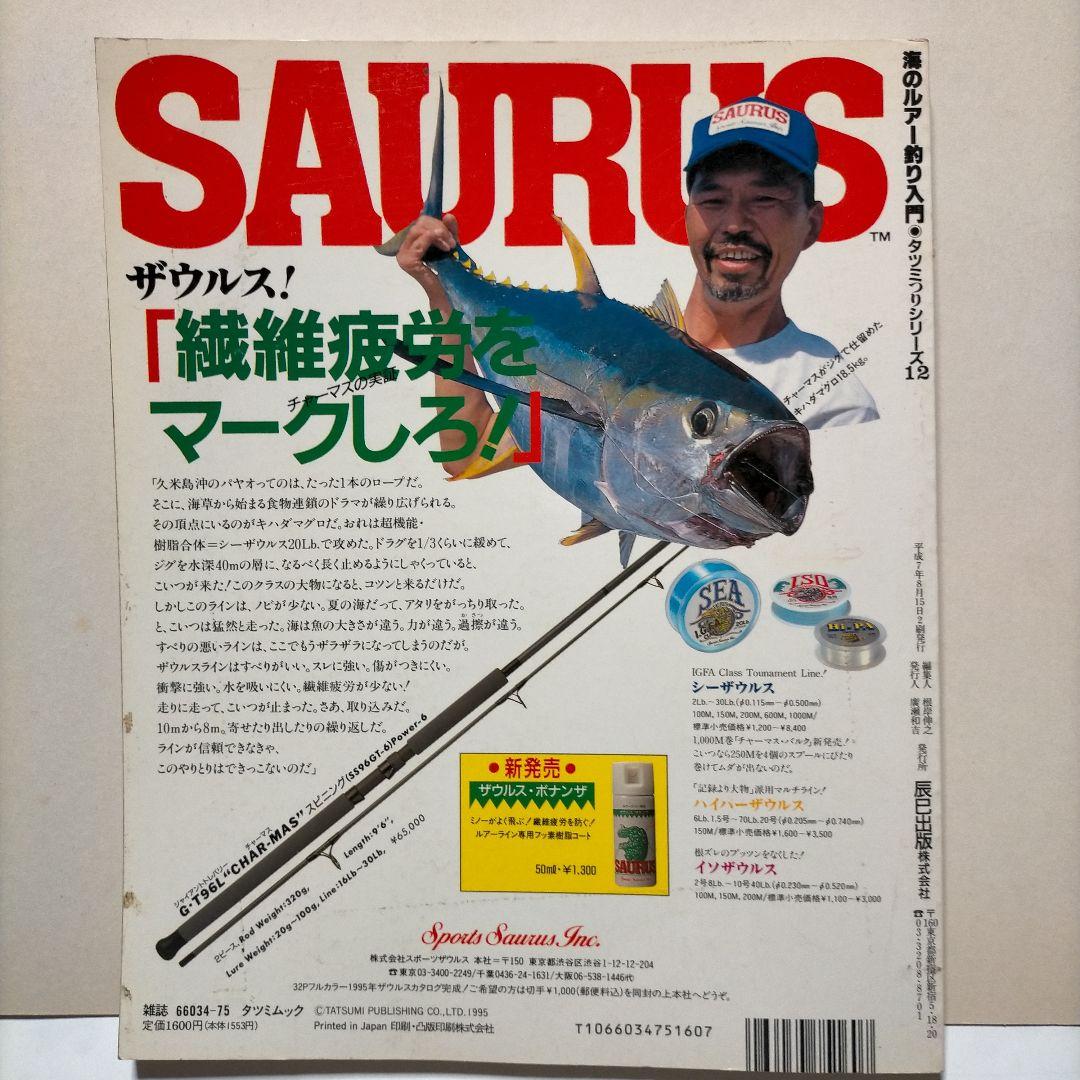 Outdoor & Fishing Magazine