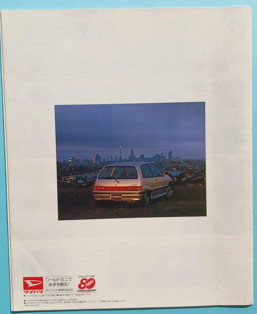 Street Car 1987 Daihatsu Charade 3rd Generation G100 Pre-Type Catalog