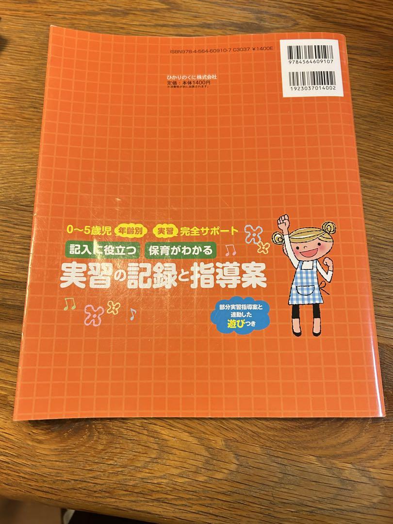 Practical Record and Guidance for Caregivers 0-5 Years Old