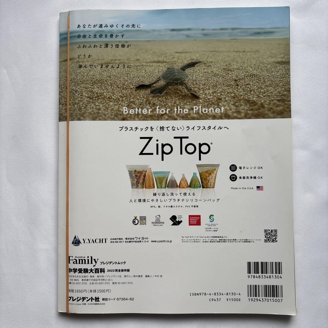 Middle School Entrance Exam Mega Encyclopedia 2022 Complete Edition