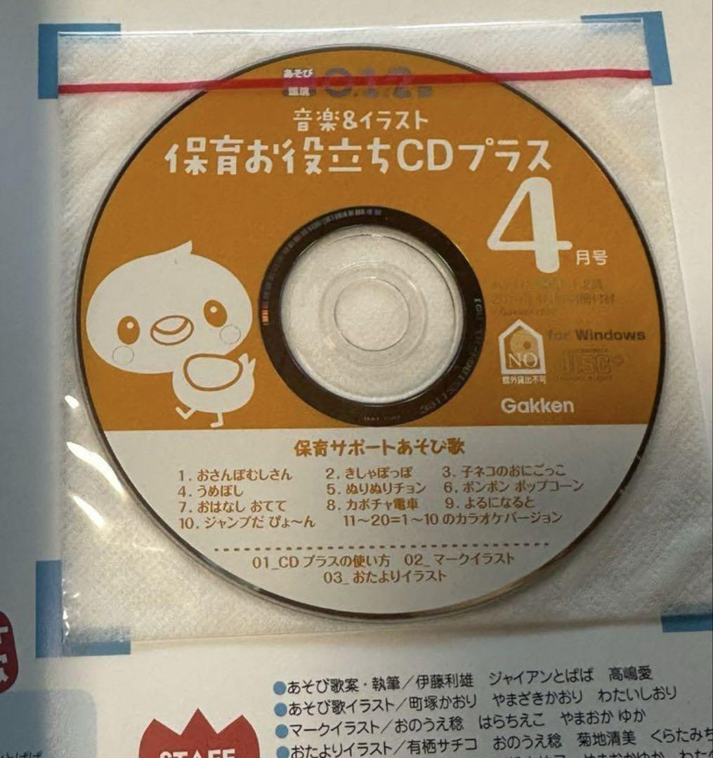 Play and Environment: A Childcare Book with Play Songs & Mark, Letters, and Illustrations of Letters