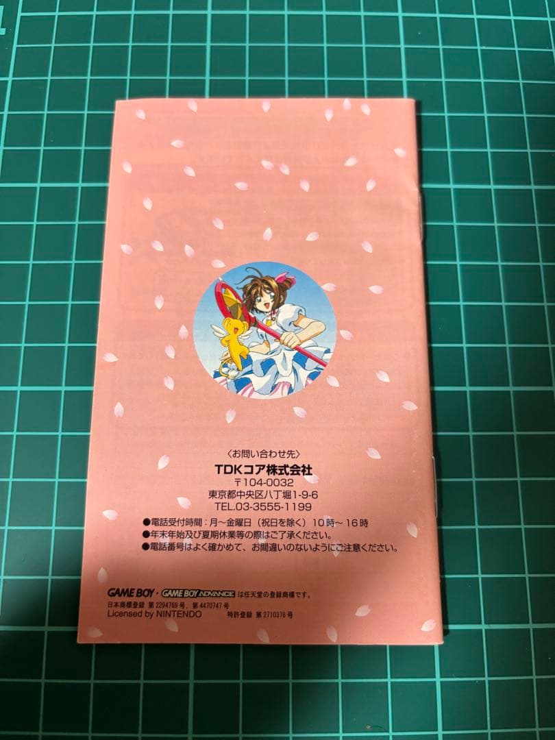 Cardcaptor Sakura: Sakura Card Mini Game