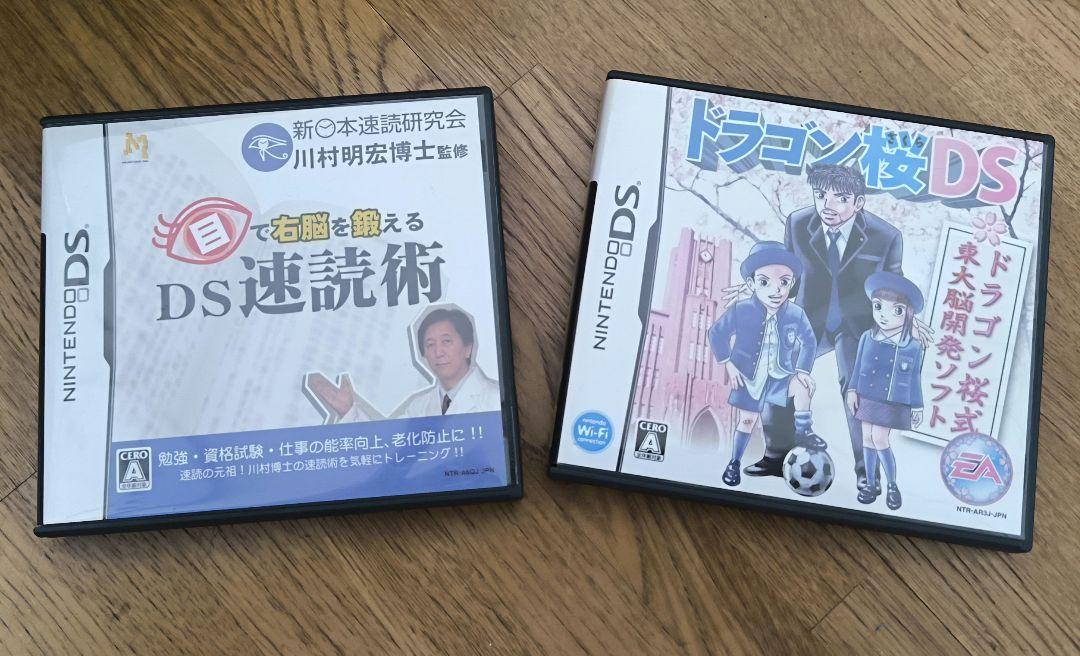 Dragon Sakura DS & DS Speed Reading 2-Set