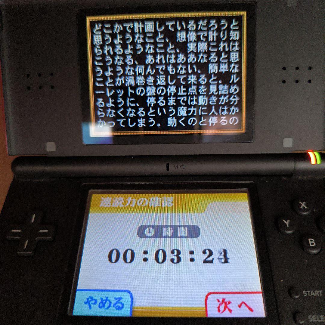 Dragon Sakura DS & DS Speed Reading 2-Set