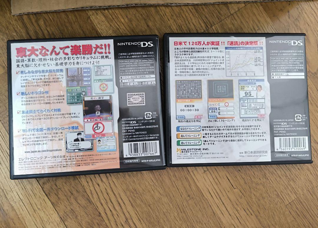 Dragon Sakura DS & DS Speed Reading 2-Set