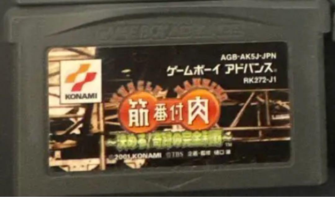 Muscle Ranking - Decide! Miracle Complete Conquest