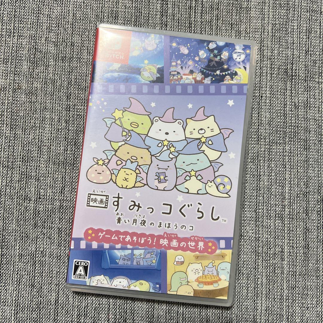 Sumikko Gurashi Film for Switch Software