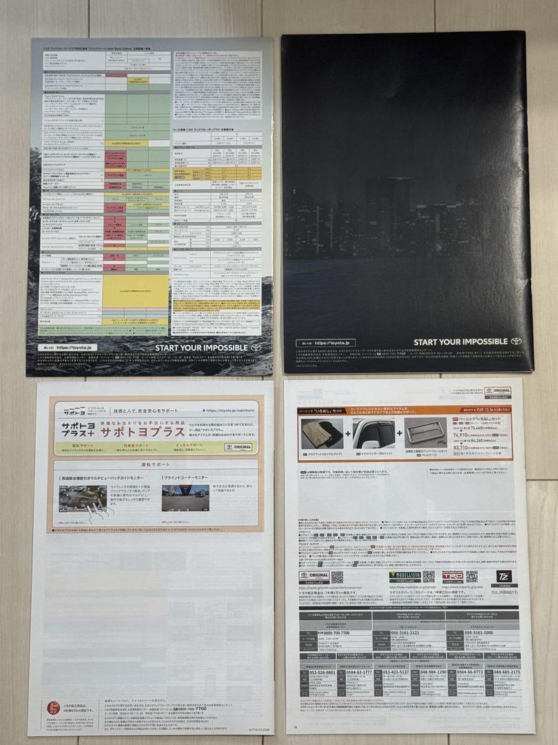 Land Cruiser Prado Catalog Set