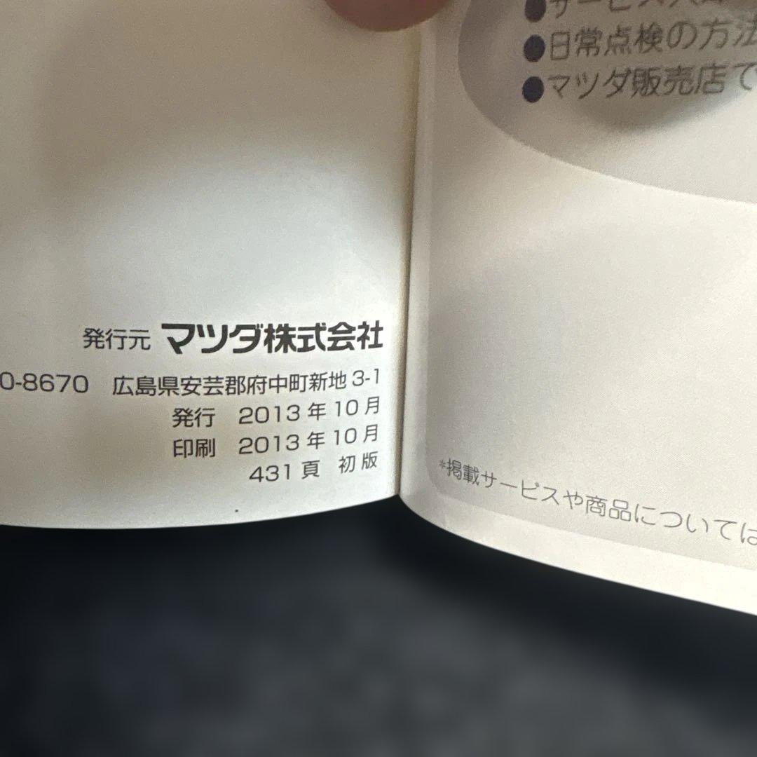 Mazda Axela Hybrid Navigation Manual User Guide 125