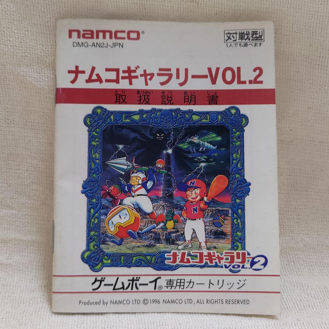 Instruction Manual Only Namco Gallery Vol. 1