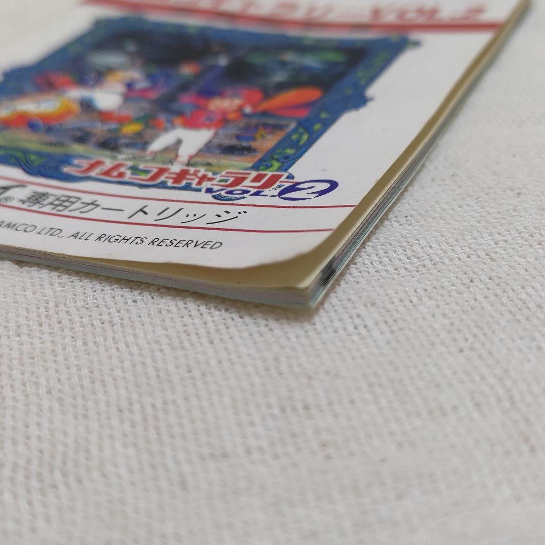 Namco Gallery vol.1 Manual