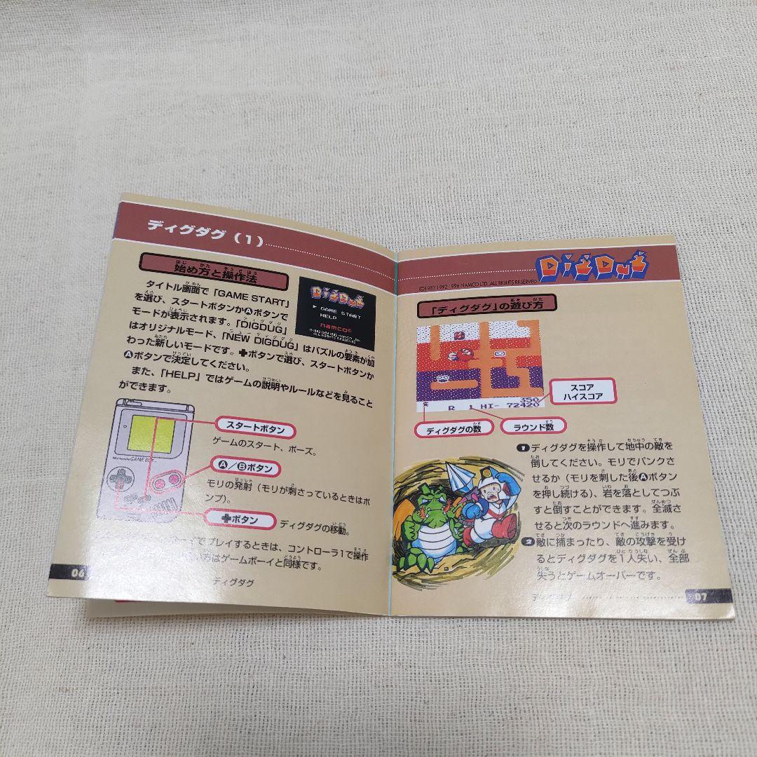 Namco Gallery vol.1 Manual