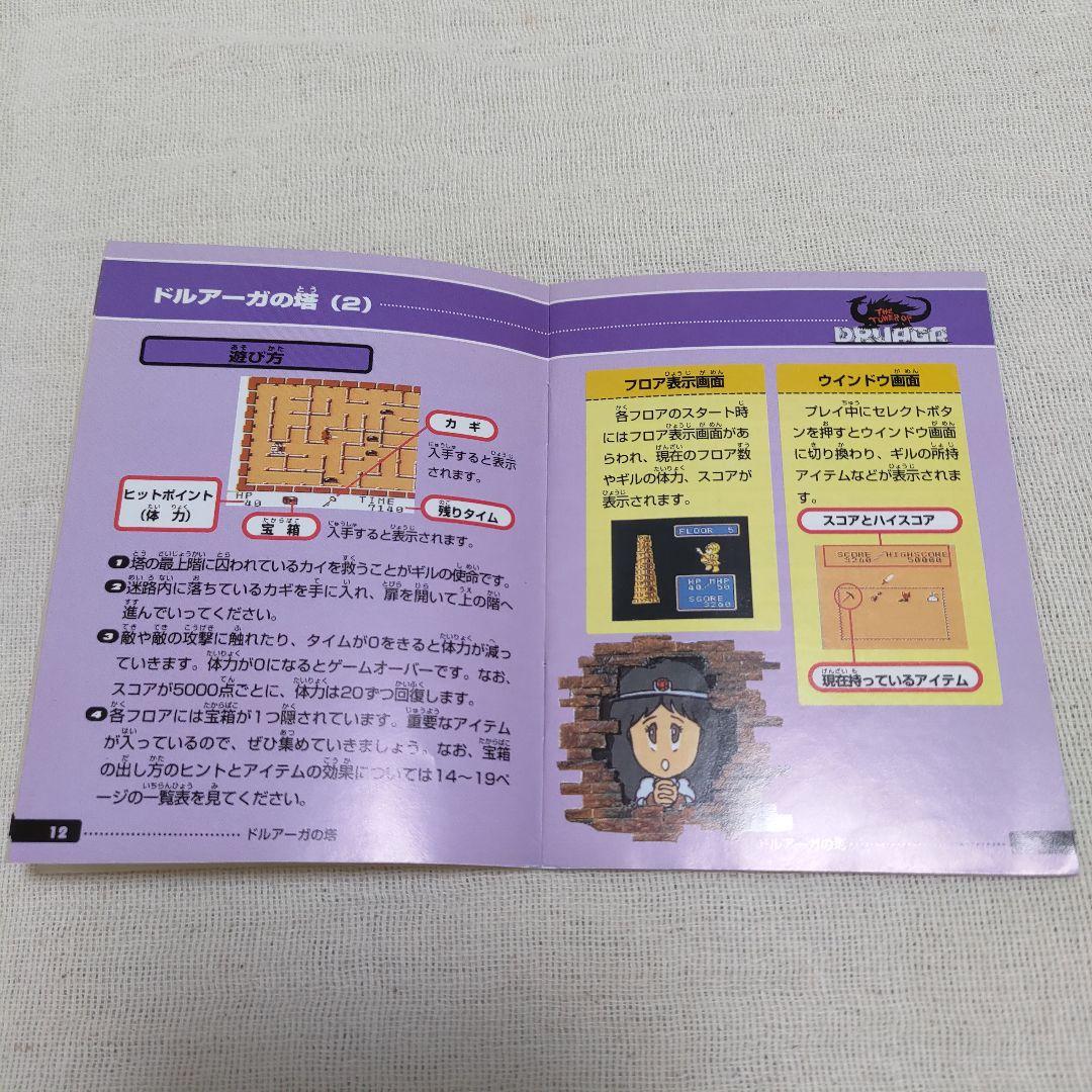 Namco Gallery vol.1 Manual