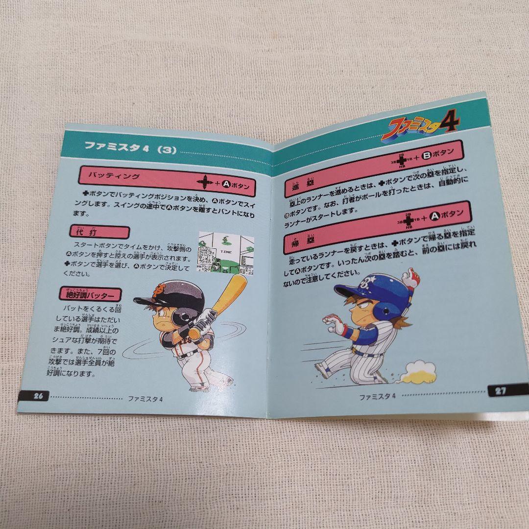 Namco Gallery vol.1 Manual