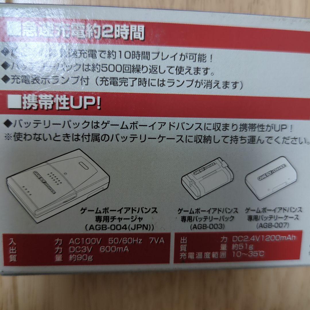 Game Boy Advance Dedicated Battery Pack Charging Set Unused
