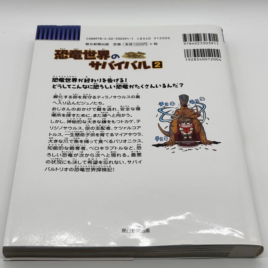 5-Minute Survival for 4th Graders