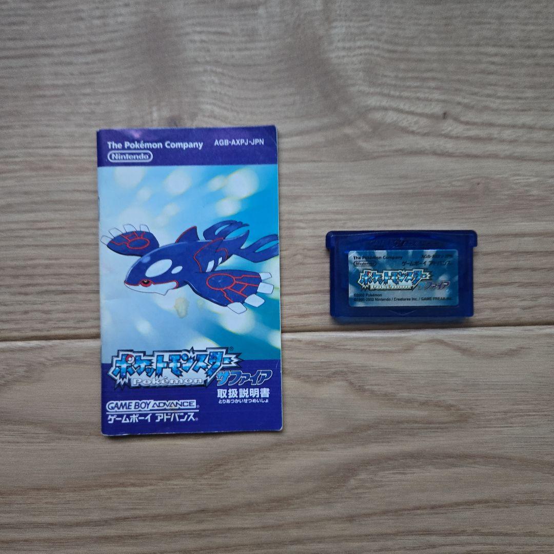 Pokémon Ruby Sapphire Japanese Version