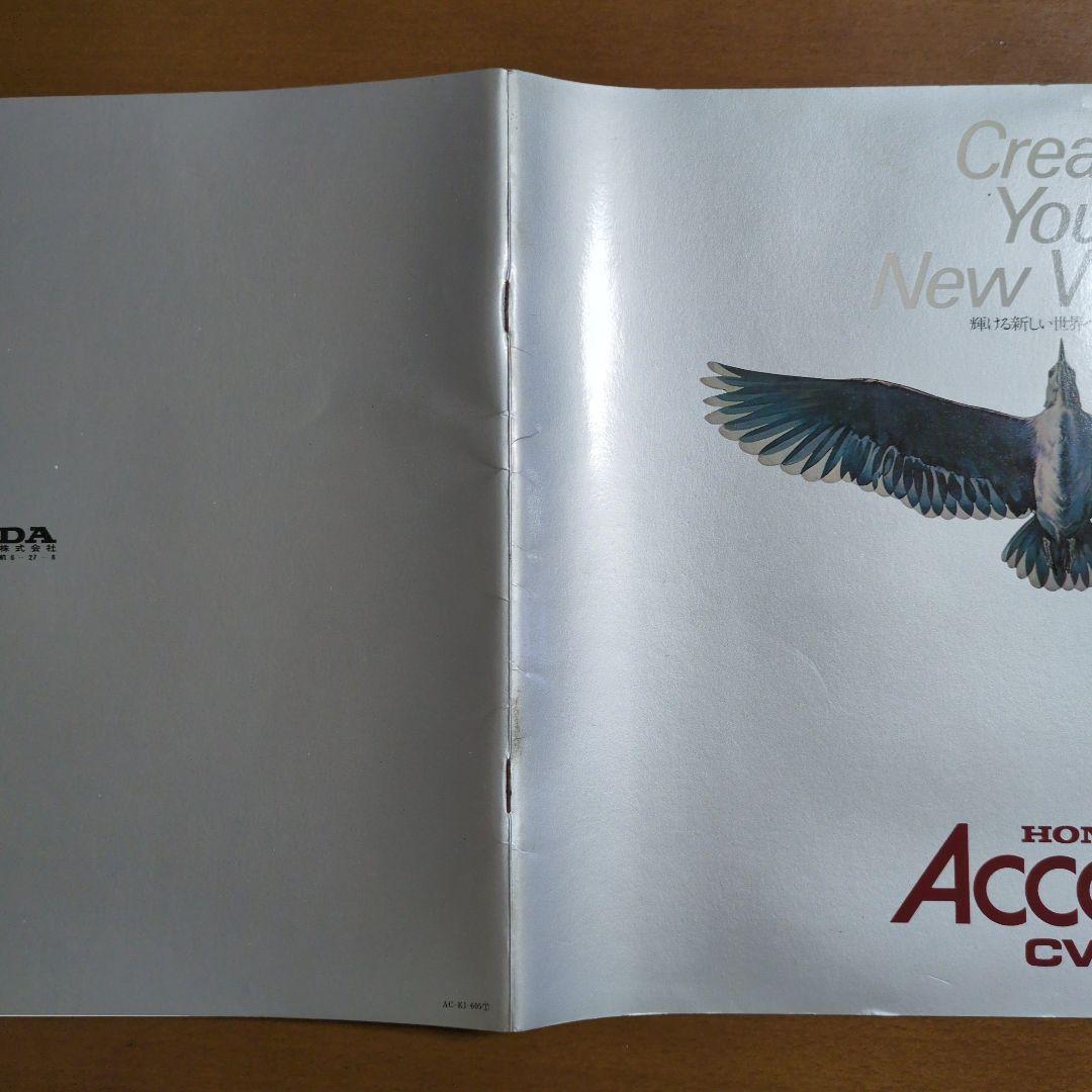 Old Car Catalog: Honda Accord First Generation