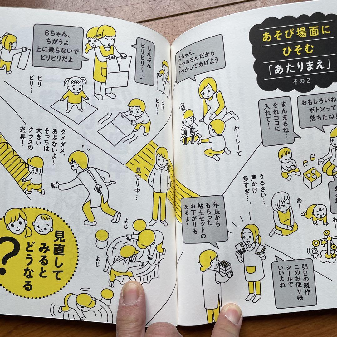 A New Perspective on Childcare: What It Means to Be a Childcare Professional