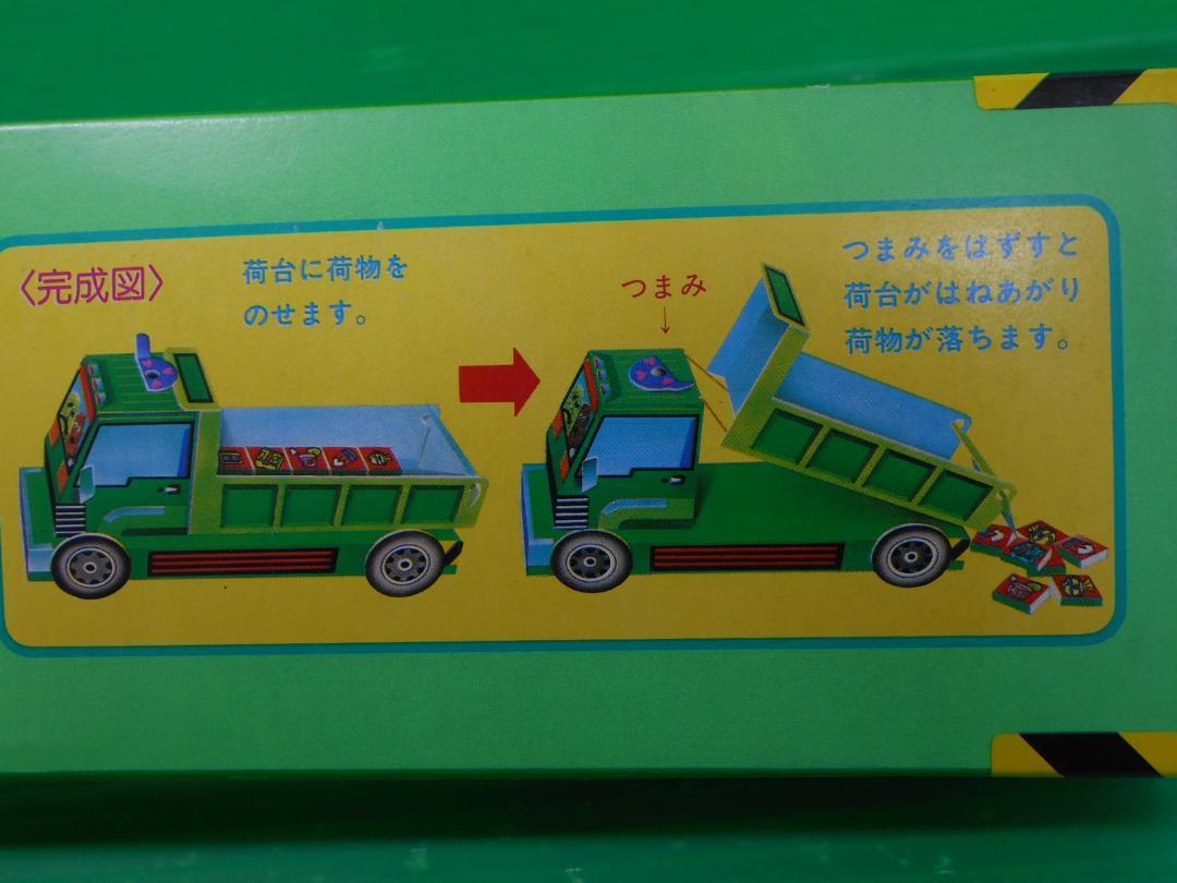 Magazine Supplement 271 New Mebaes 1988 November Issue Supplement 'Ponkikki Dump Truck'