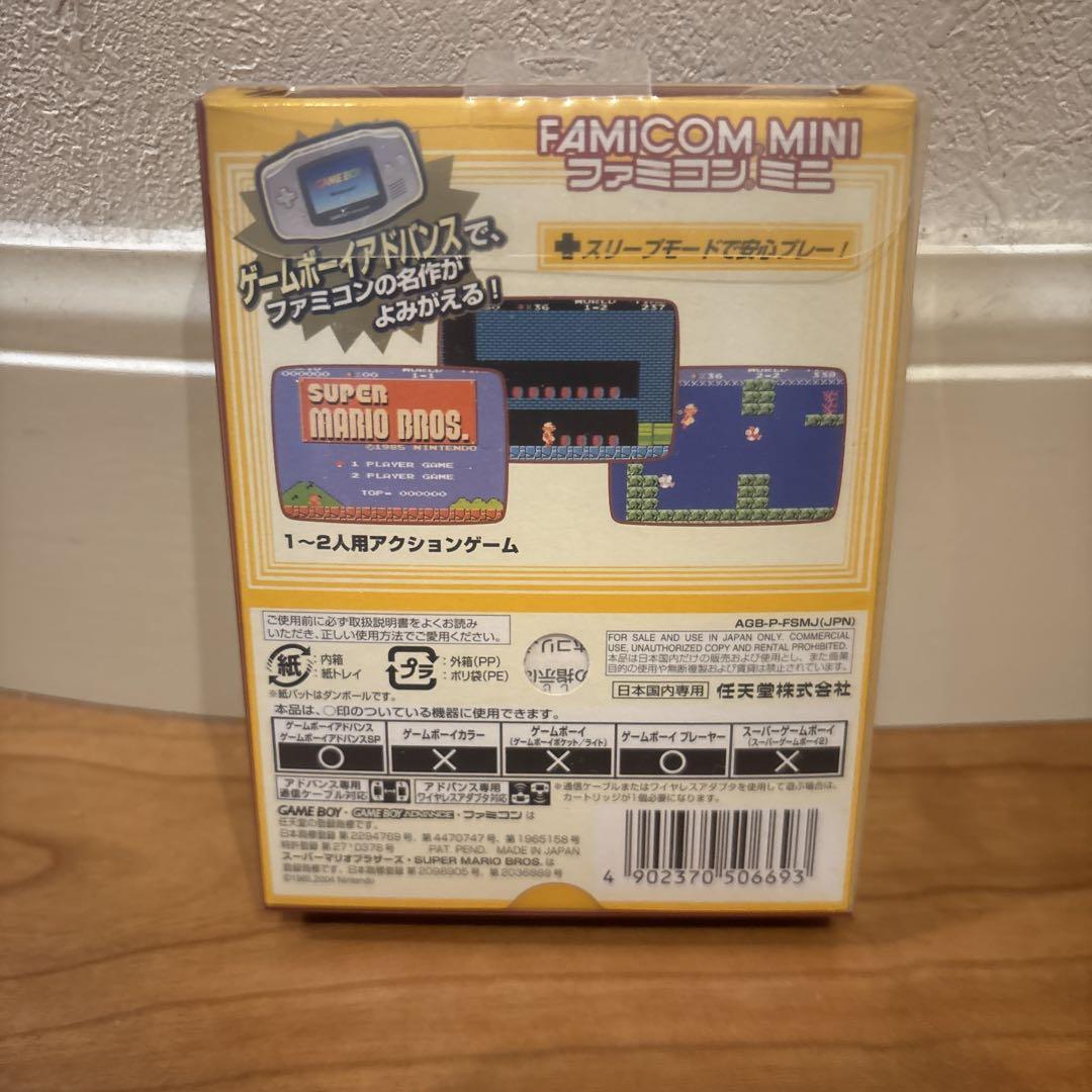 Super Mario Brothers Game Boy Advance
