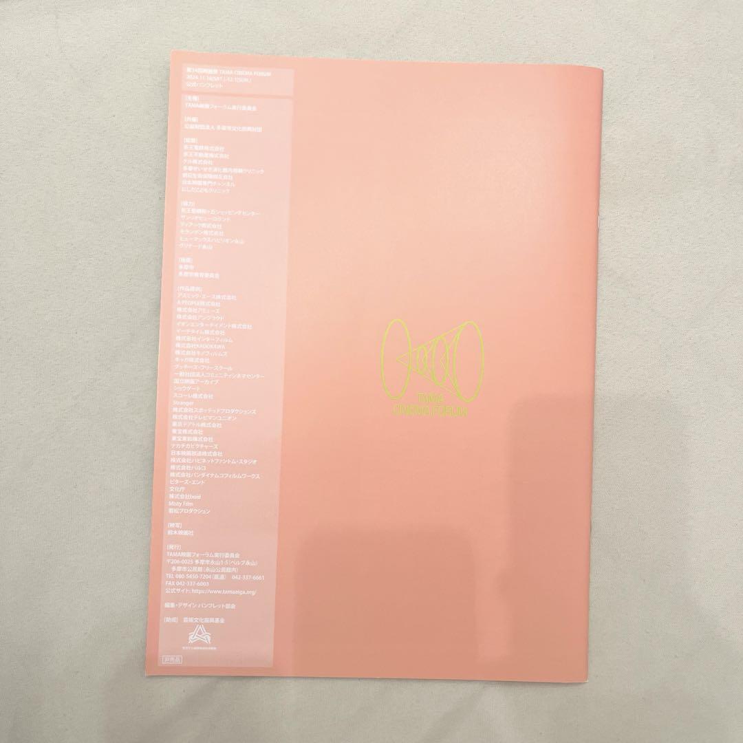 34th TAMA CINEMA FORUM Official Program