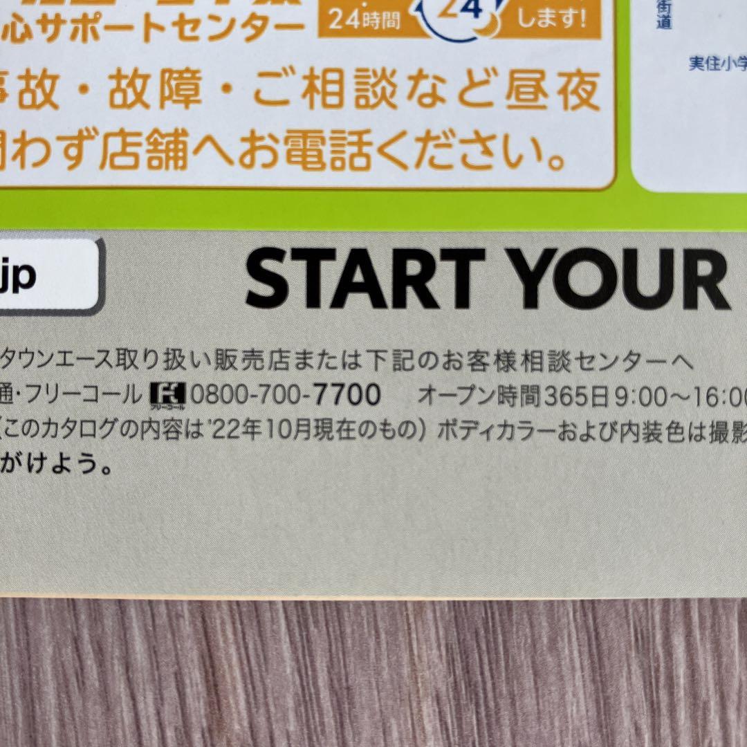 Brand New Toyota Town Ace Catalog