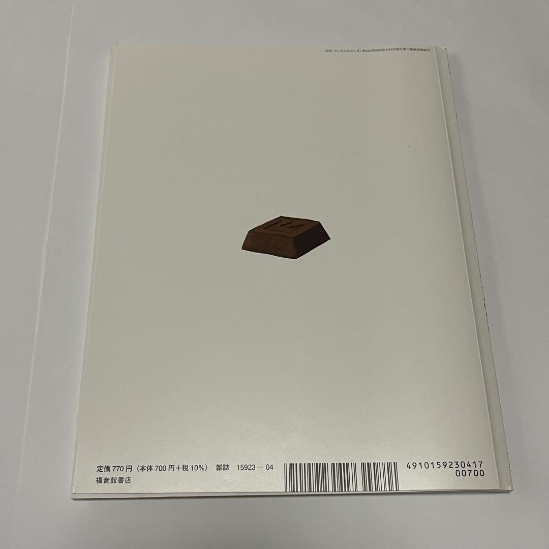 Many Wonders Chocolate junaida