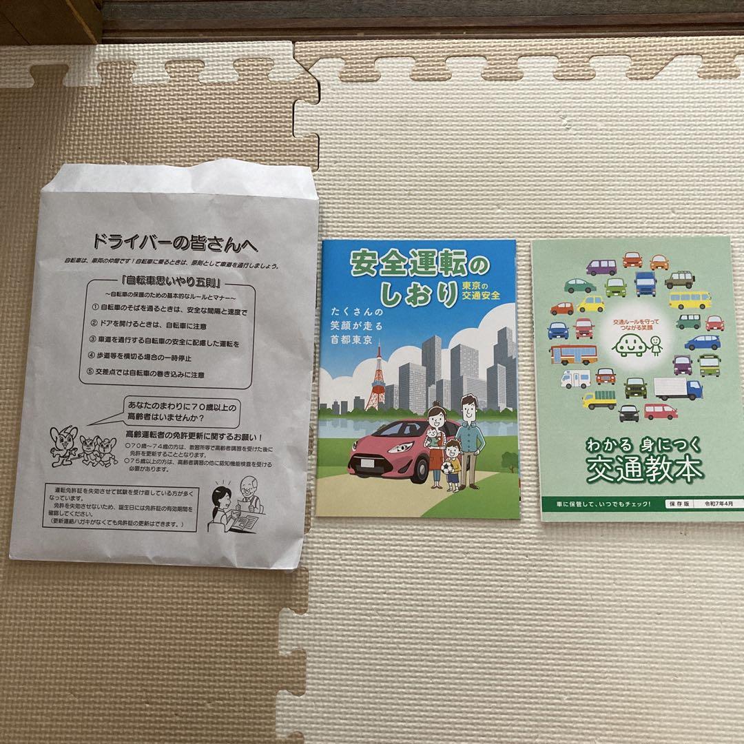 Safety Driving Notes & Traffic Manual