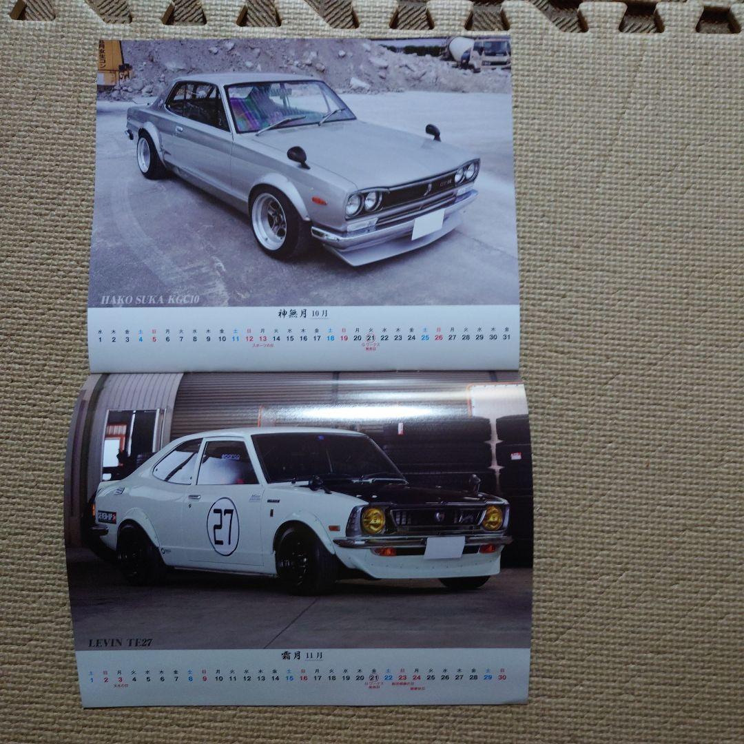 Unused G-Works Calendar January Issue Special Bonus