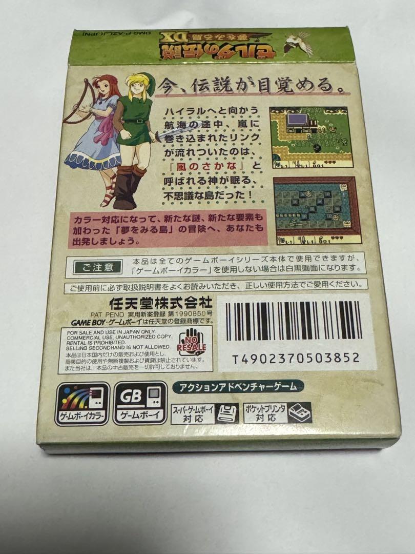 The Legend of Zelda: A Link to the Past DX