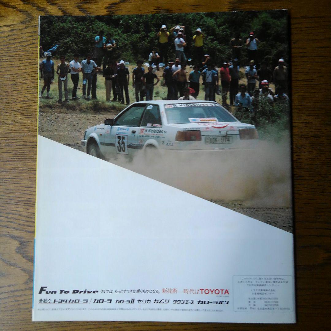 Toyota Catalog Revin