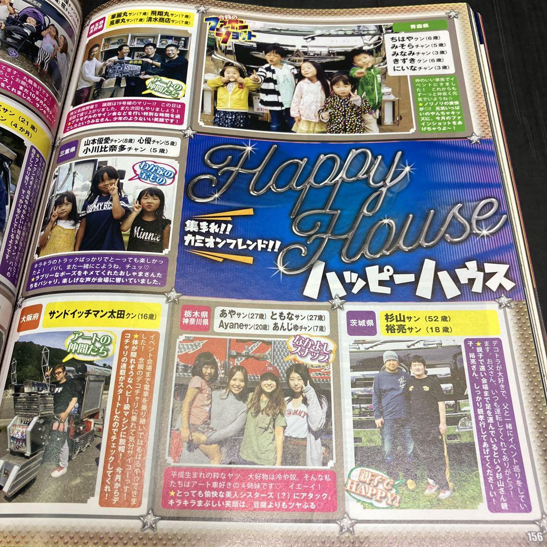 Truck 2018 2-Volume Set