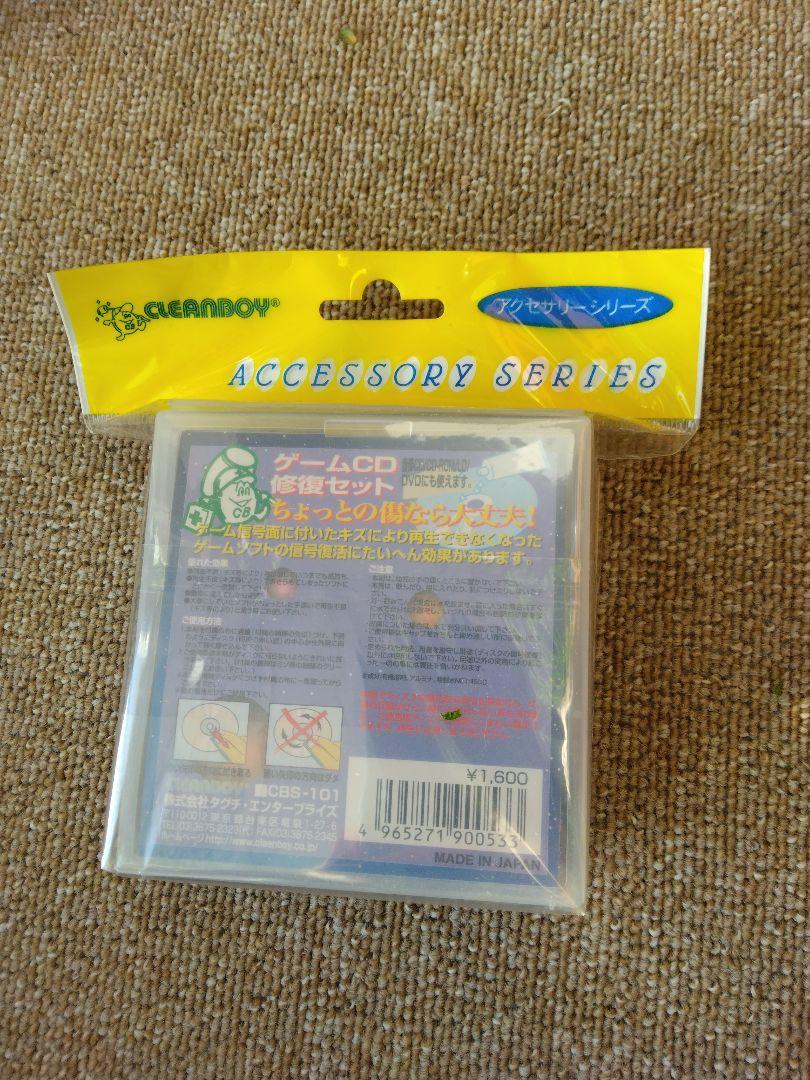 Game CD Repair Kit, DVD Repair Set