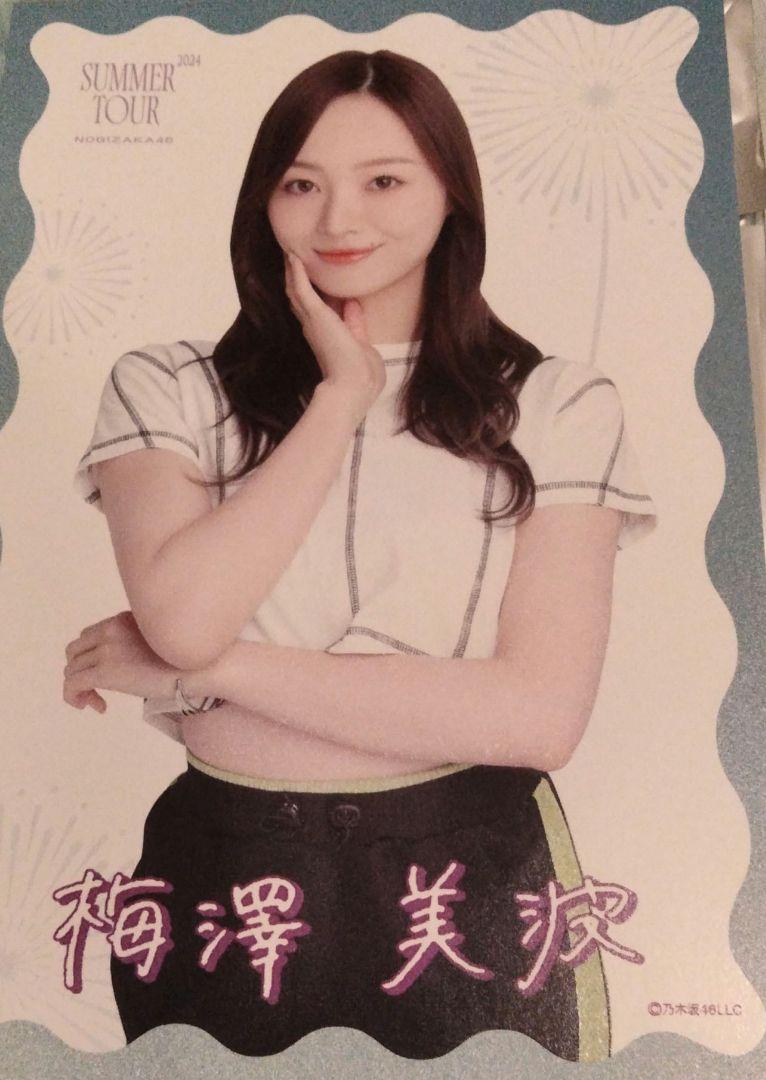 Nogizaka46 Minami Umezawa Summer National Tour 2024 C Prize Individual Postcard Tokyo