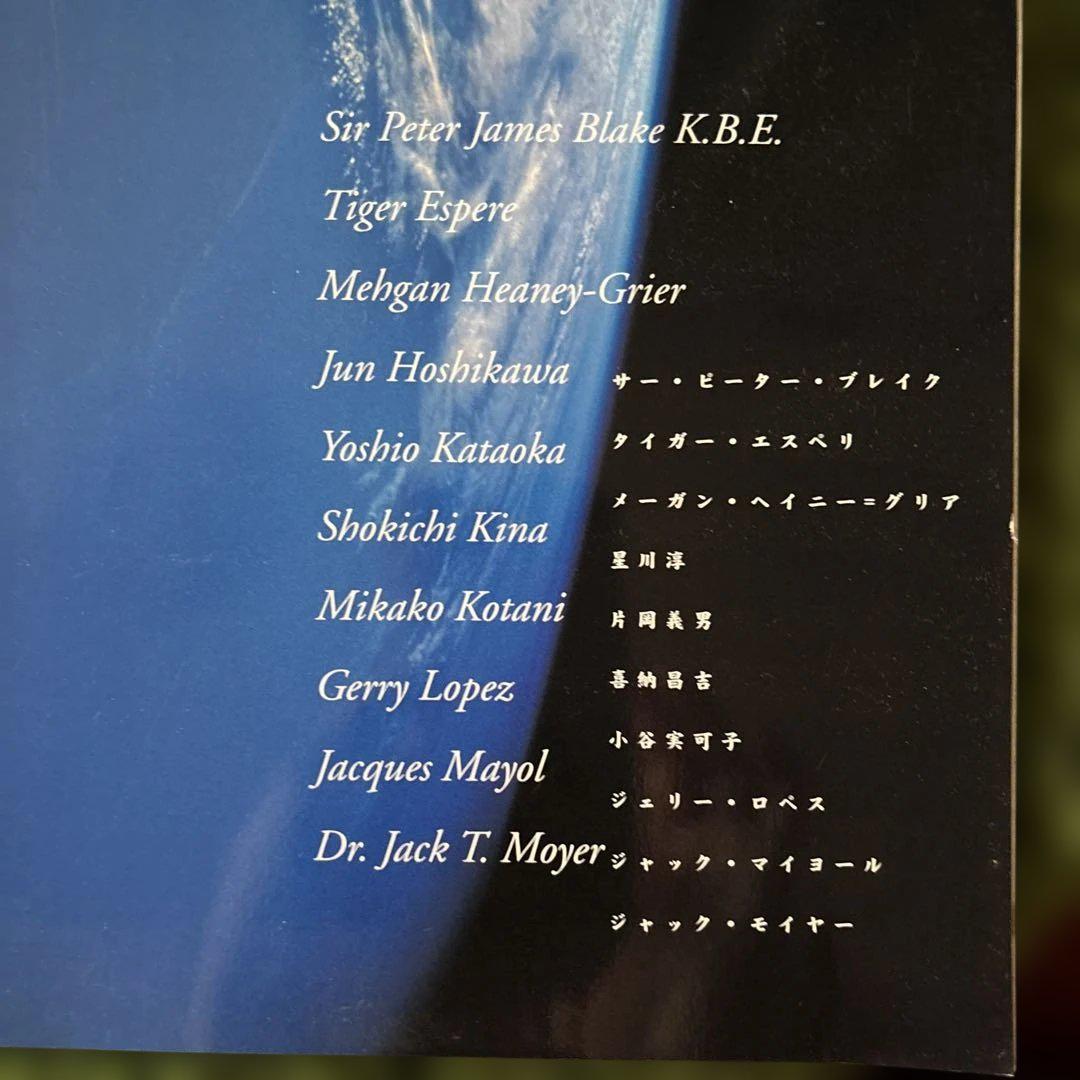 Blue Planet Ocean Life Special