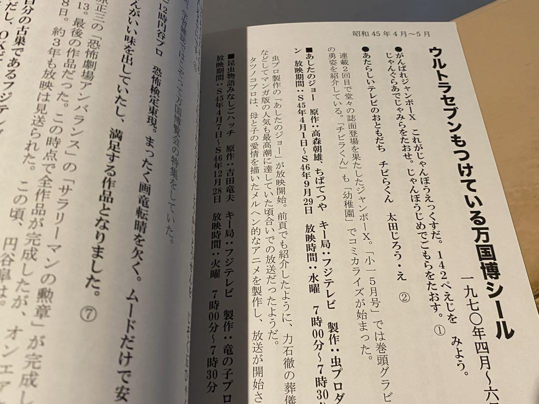 The Era of Monsterlessness: A 1970s Tokusatsu Special Collection: Return of Ultraman, Masked Rider